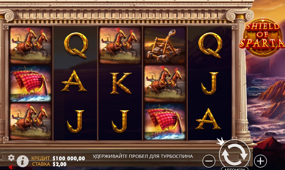 Shield of Sparta Online Slot Game: A Free Guide for All